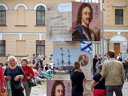 Celebration of the Day of Russia in St. Petersburg.