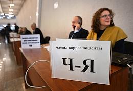 Elections of the President of the Russian Academy of Sciences (RAS).