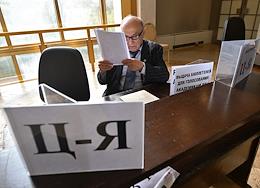 Elections of the President of the Russian Academy of Sciences (RAS).