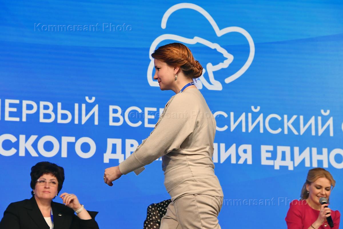 Женщины в политике. Съезд женщин единой россии 20 марта. Женщина предприниматель в россии. Женское движение форум. Форум женское движение единой россии.