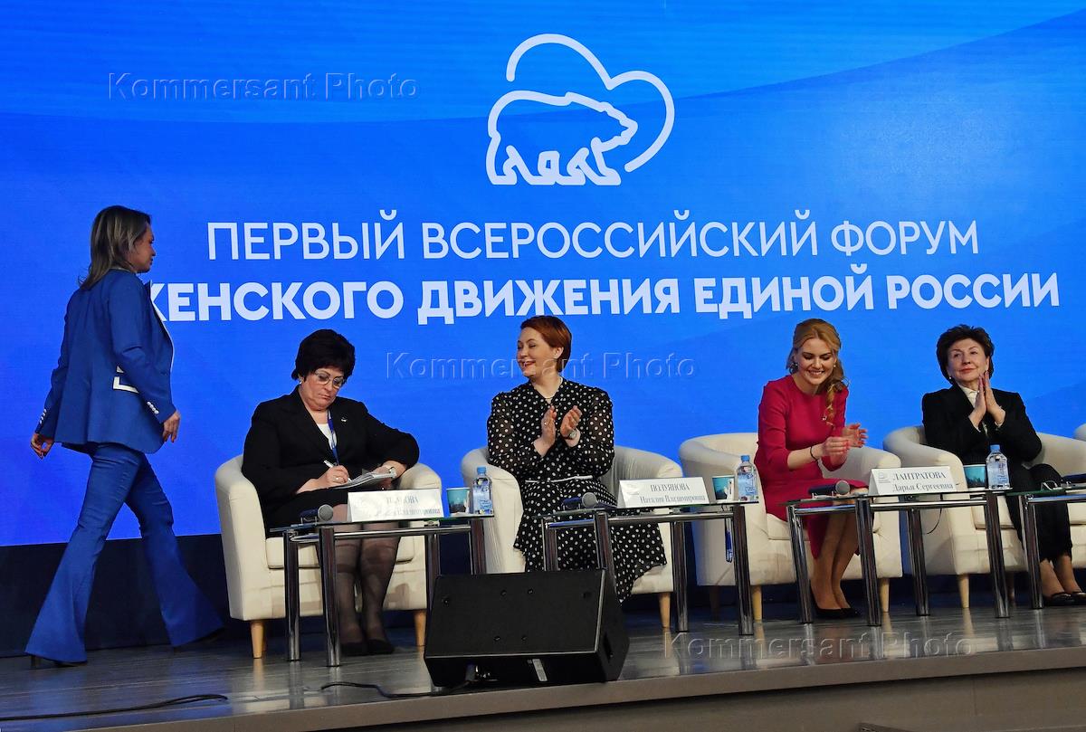 Женское движение форум. Женское движение. Депутат мантатова татьяна. Женское движение форум. Женский форум ведущие.