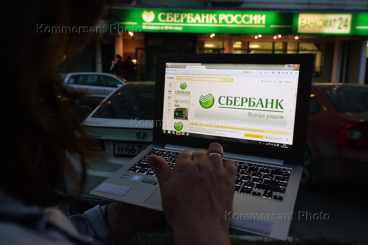 Sberbank com v rvrxx. Сбербанк. Сбербанк ноутбук. Сбербанк на компьютер. Сбербанк всегда рядом.