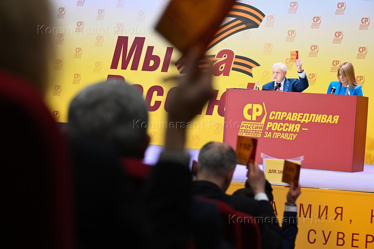 предвыборный плакат пригожина. съезд справедливой россии 2023. партии на выборах 2024. выборы президента сша 2024. выбор президента рф.