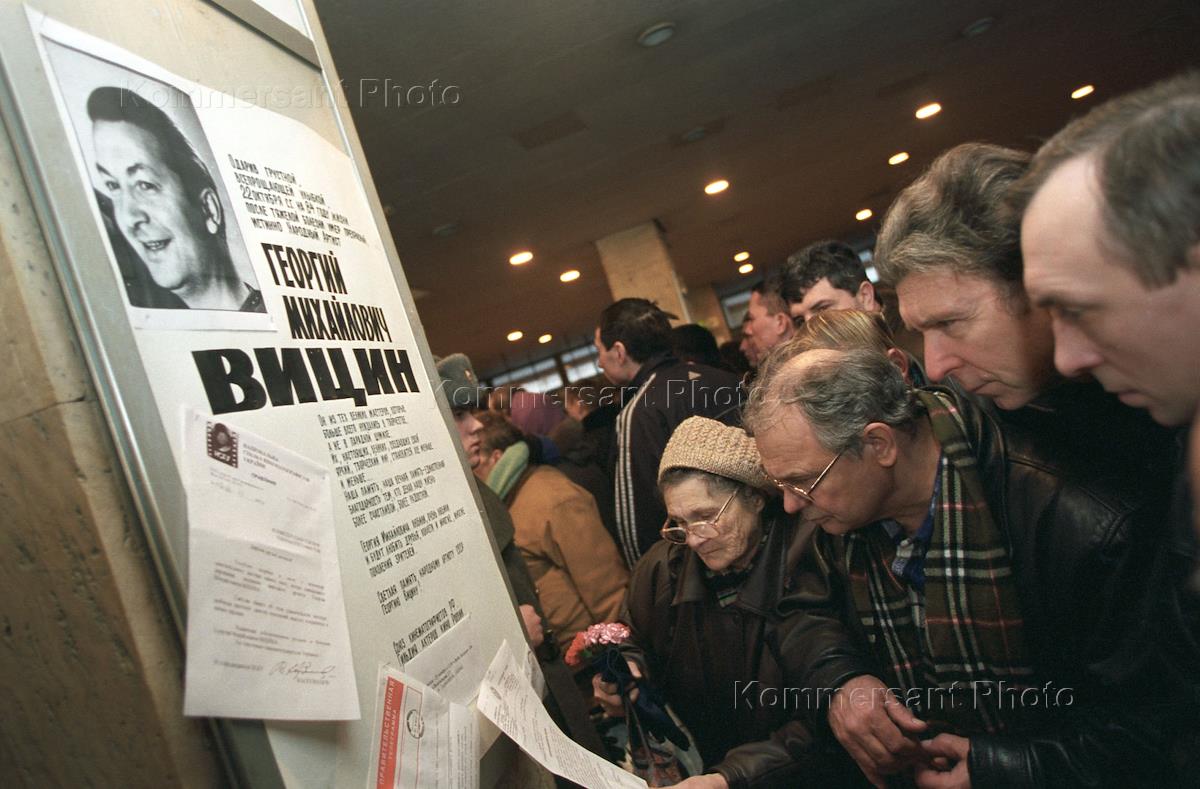 Георгий вицин похороны фото