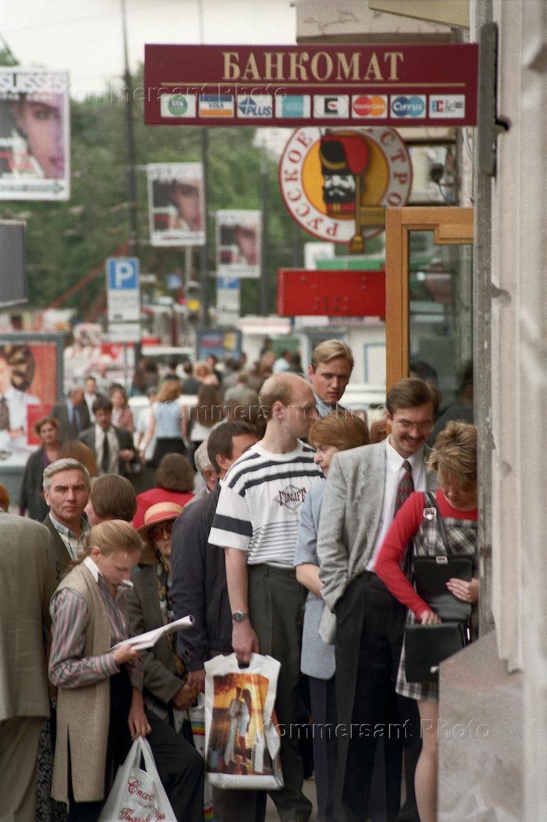 10 августа 1998. Дефолт в августе 1998. 10 августа 1998. Августовский кризис 1998 года. Дефолт в августе 1998.