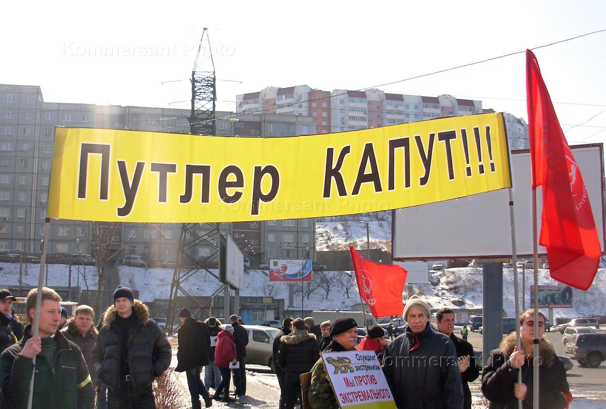 Капут это