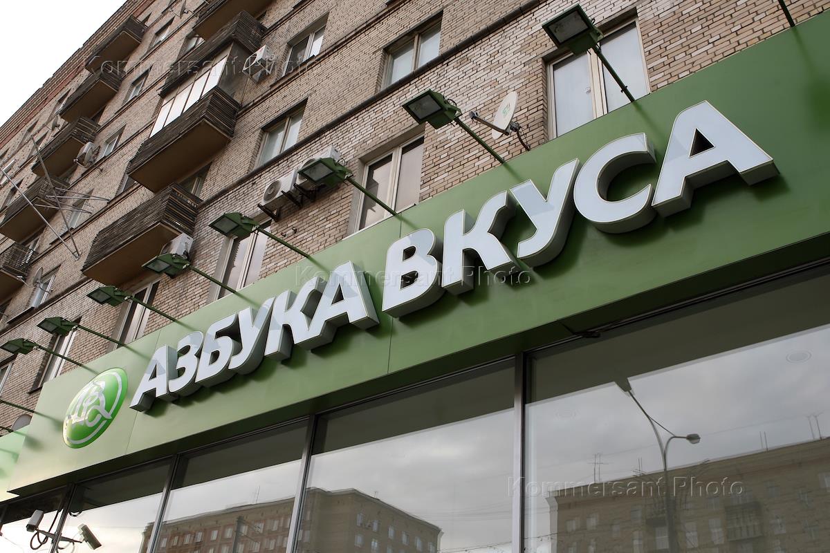 азбука вкуса офис. азбука вкуса кутузовский проспект. азбука вкуса кутузовский проспект. азбука вкуса милашенкова 4. кутузовский 18 азбука вкуса.