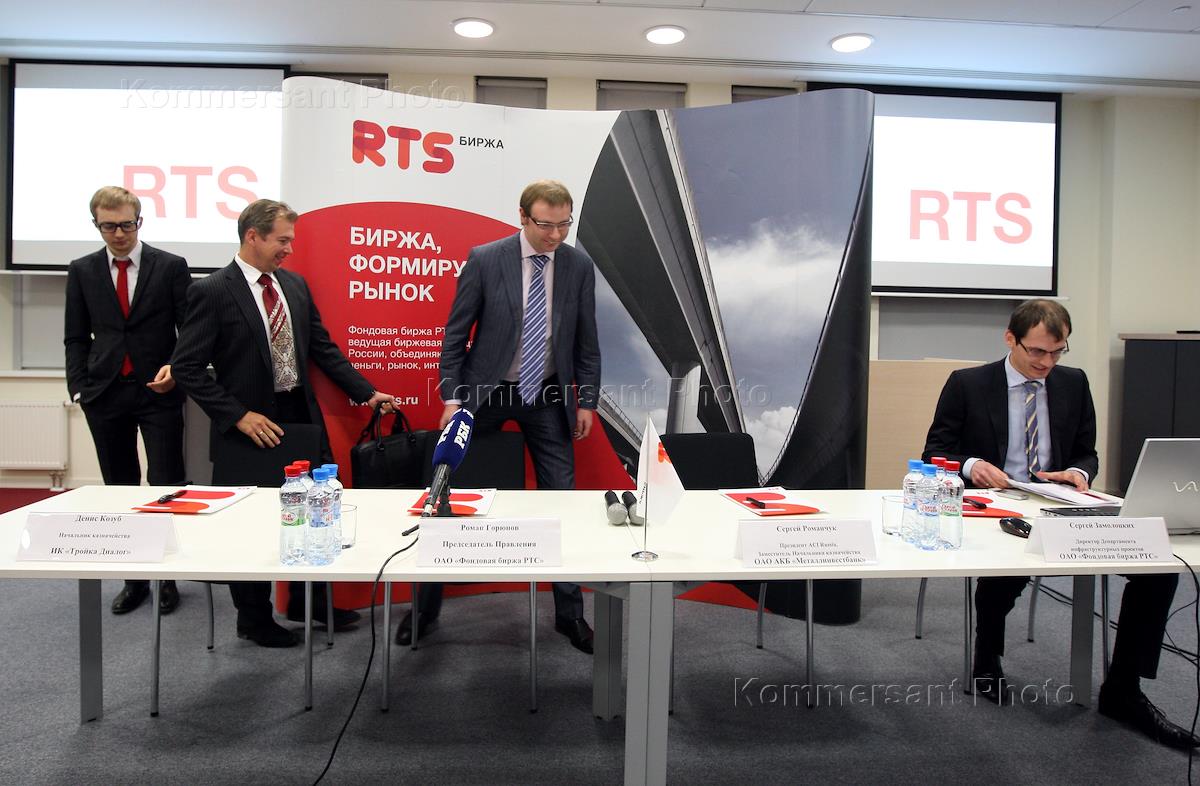 фондовой биржи российской торговой системы. ртс биржа логотип. фондовой биржи российской торговой системы. логотип фондовая биржа ртс. московская биржа интерьер.