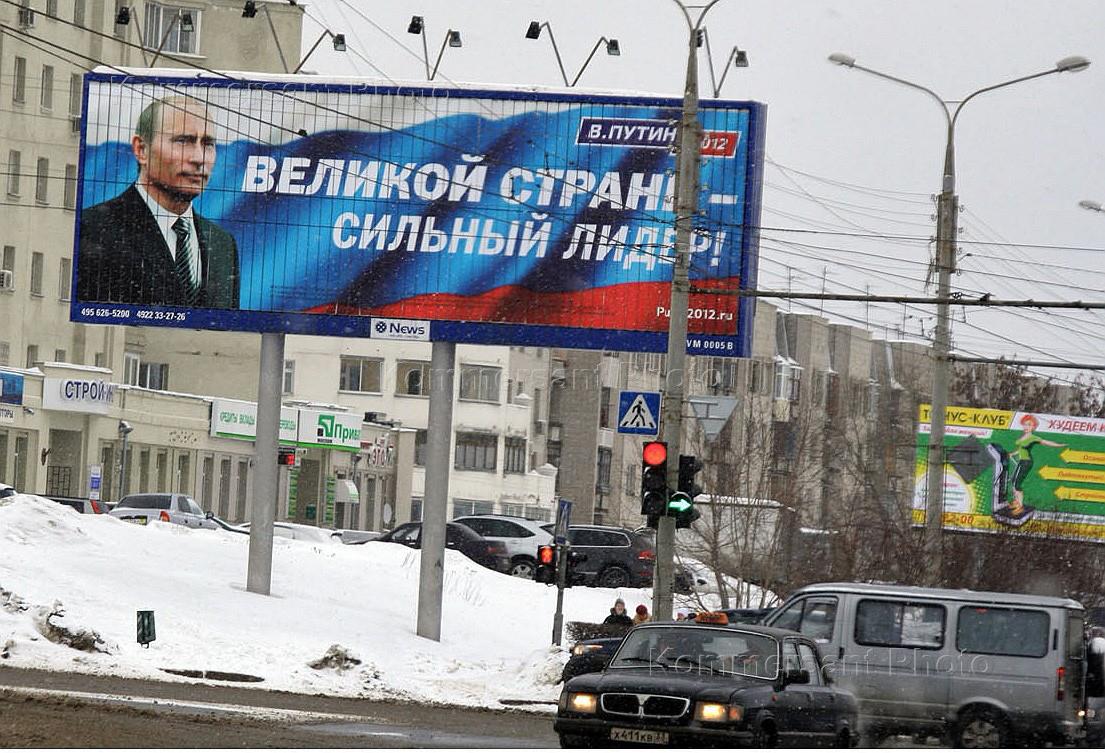 Выборы президента рф агитация. Выборы в России плакат с кандидатами. Плакат по кандидатам на президента.