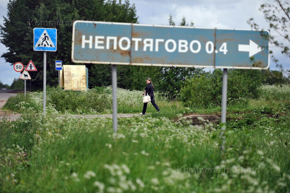 Погода в непотягово вологодский. Посёлок Непотягово. Вологда поселок Непотягово. Жители поселка Непотягово Вологда. Подслушано Непотягово Вологодская.