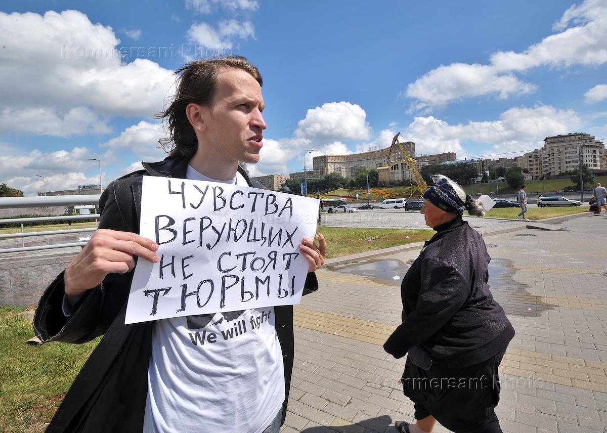 Оскорбление чувств верующих. Чувства верующих. Защита чувств верующих. Закон об оскорблении чувств верующих.