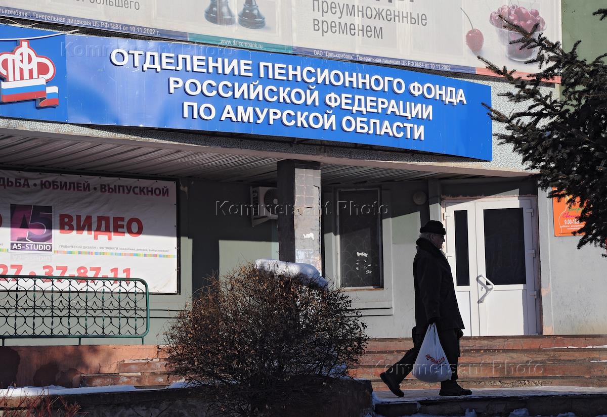 Пенсионный город благовещенск. Пенсионный фонд Благовещенск. Фото здания пенсионного фонда город Благовещенск. Пенсионный фонд Благовещенск телефон. Пенсионный фонд Благовещенск РБ.