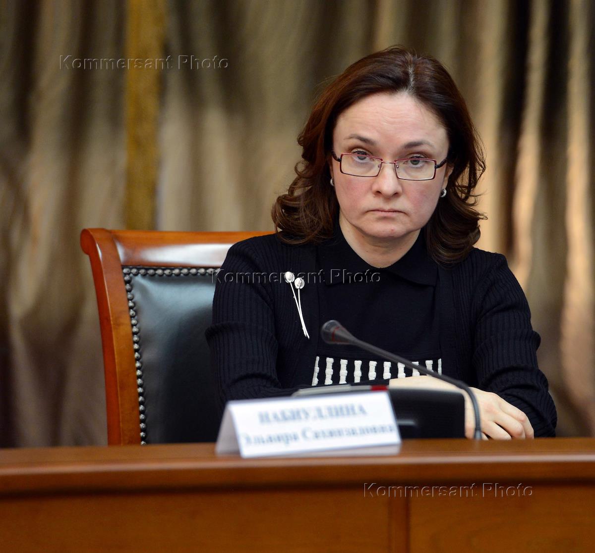 строгая набиуллина. набиуллина. набиуллина. отчество набиуллиной. отчество набиуллиной.