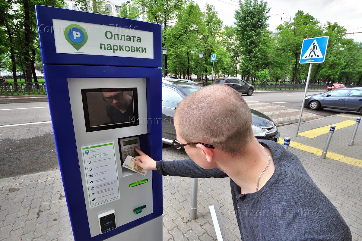 платная парковка москва