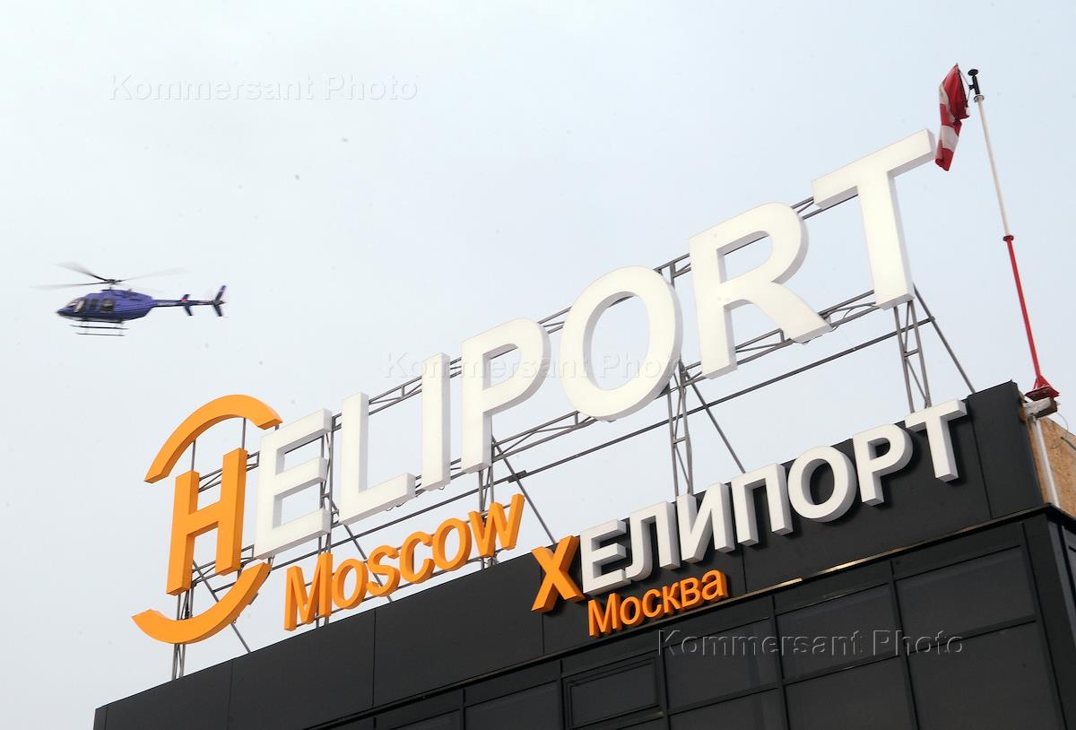 Heliport moscow. хелипорт реутов лого. вертолеты heliport. Heliport новая рига. вертолетная площадка хелипорт.