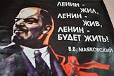 Ленин живее всех картинки