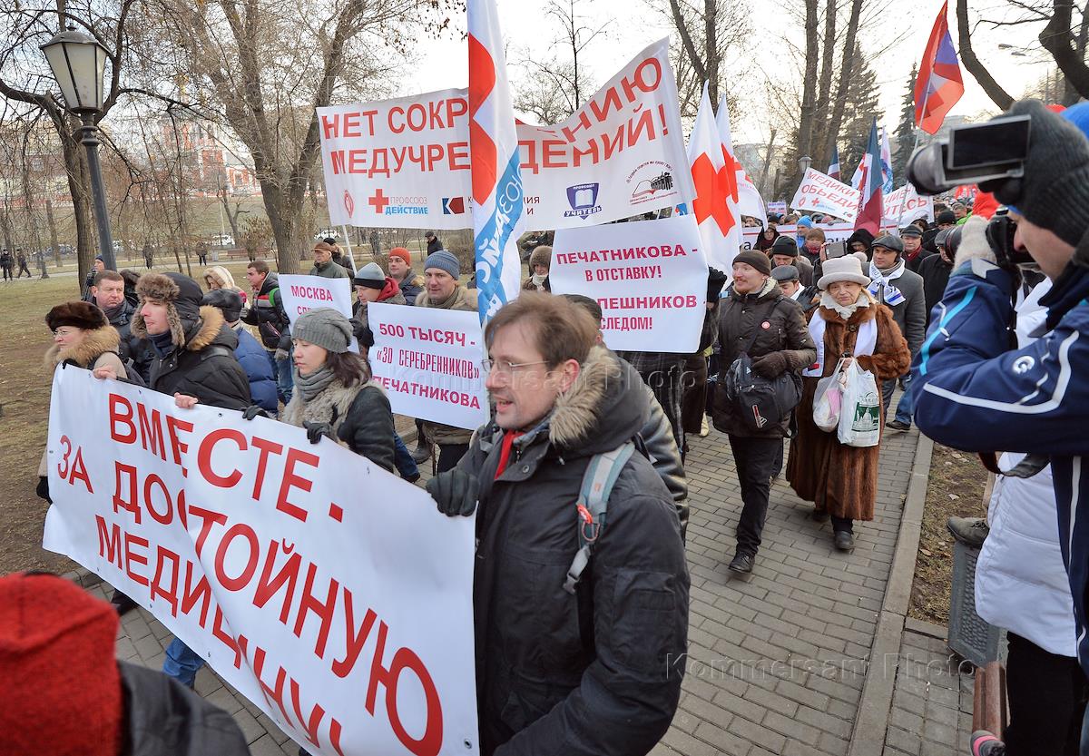 Против участвовать. Протесты против системы образования. Протесты врачей в России 1995.