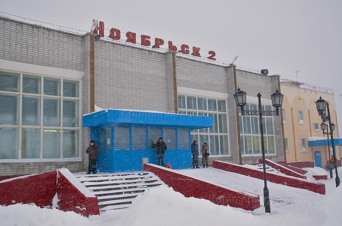 Ж д ноябрьск. Станция Ноябрьск 2. Вокзал ЖД Г Ноябрьск 2. ЖД вокзал Ноябрьск 1. Ноябрьск II станция ЖД.