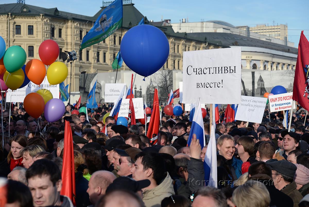 Митинг концерт мы вместе 2014. Митинг на васильевском спуске. Митинг концерт мы вместе 2014. Митинг мы вместе. Митинг концерт мы вместе.