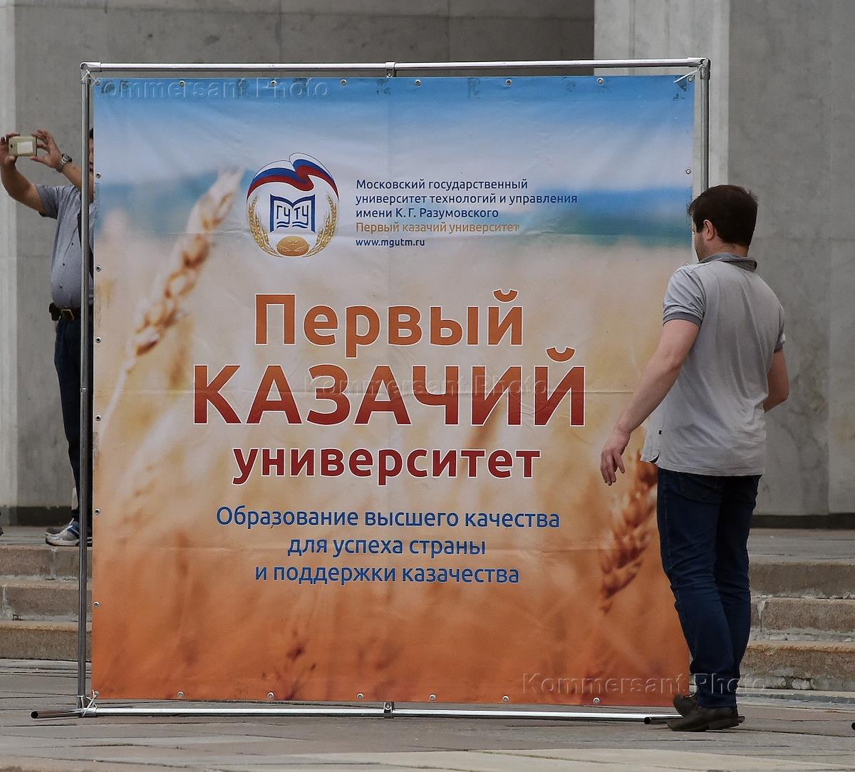 казачий университет разумовского. мгуту казаки. московский институт имени разумовского. первый казачий университет имени разумовского москва. казачий институт в москве мгуту им разумовского.