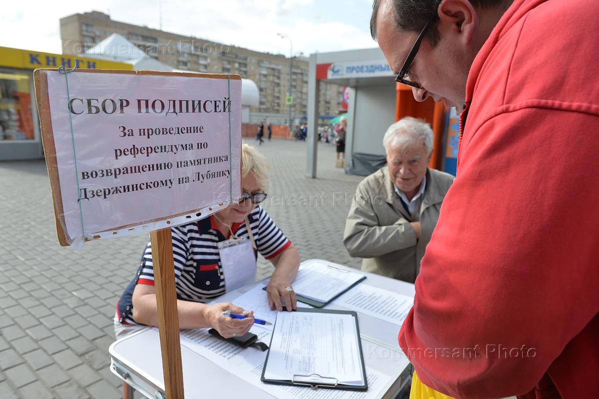 Сбор подписей инициативной группой