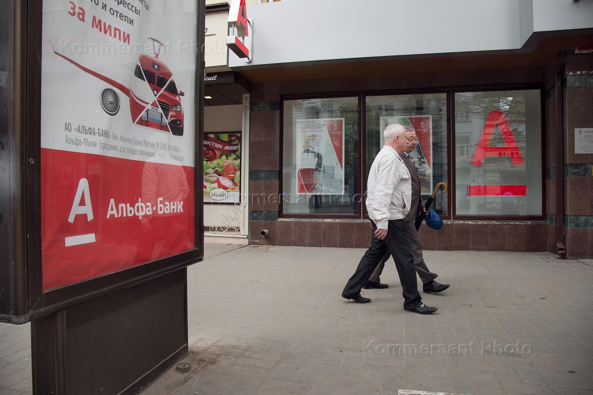 Альфа под санкциями или нет. Альфа банк Лев. Альфа банк Аэрофлот. Альфа банк собака.