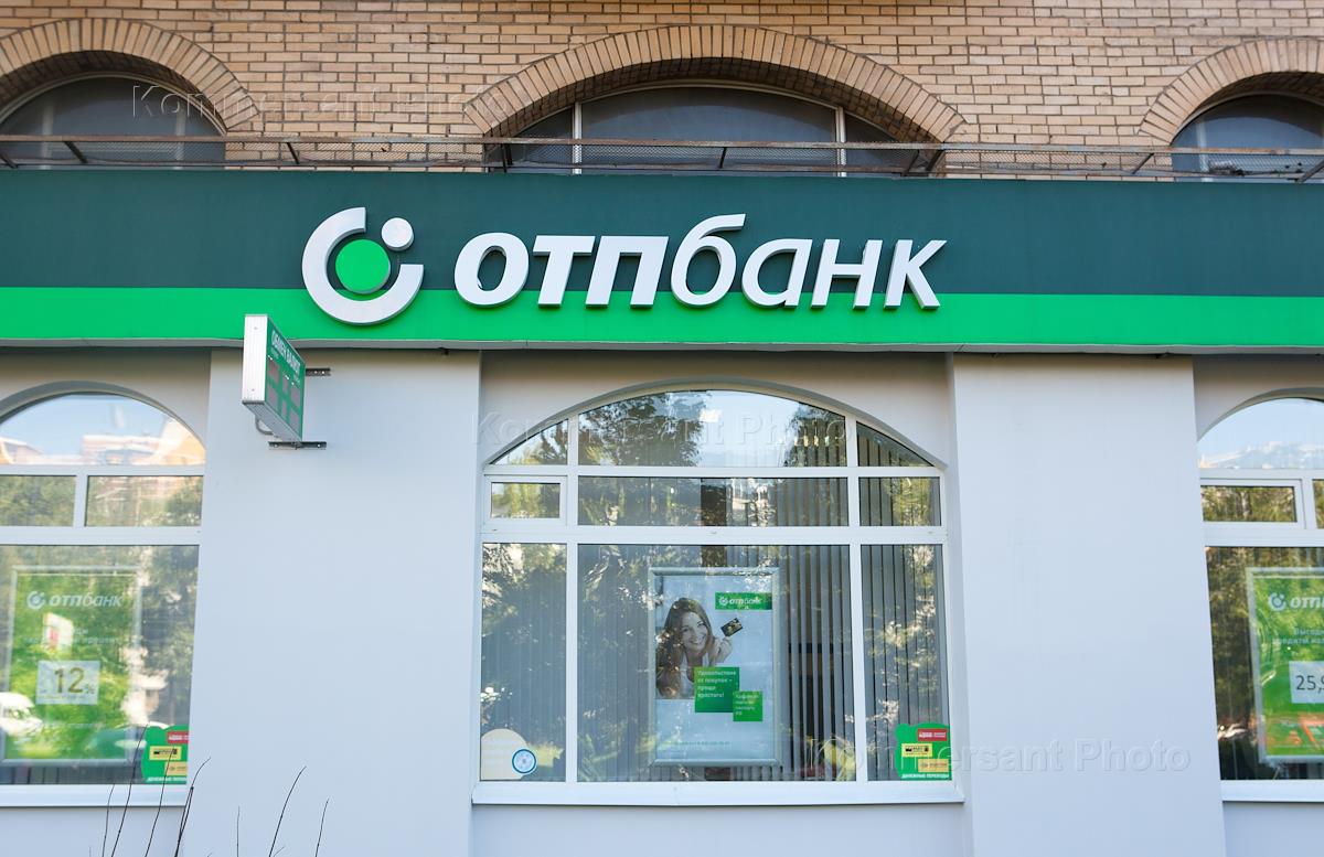 банки партнеры отп