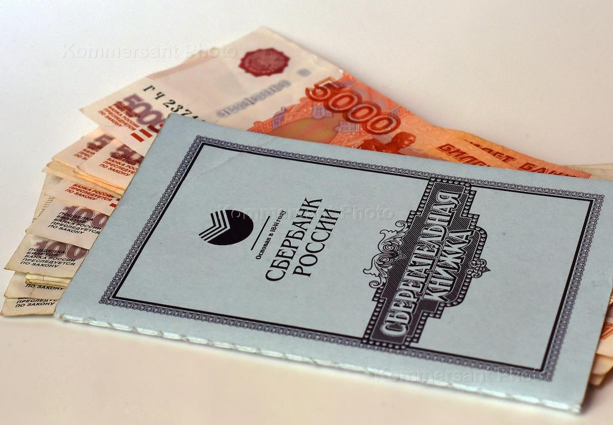 на сберкнижке лежит 1000 рублей 8 лет назад. маткапитал в 2011 году. деньги в книжке. сберегательная книжка ссср компенсация. деньги лежат на книгах.