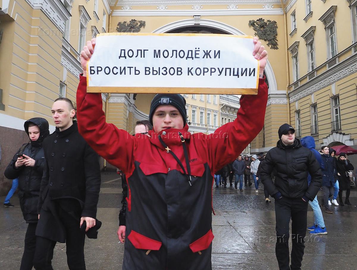 Российская коррупция. Люди с плакатами на митинге. Митинг с табличками. Табличка протест. Коррупция в России.