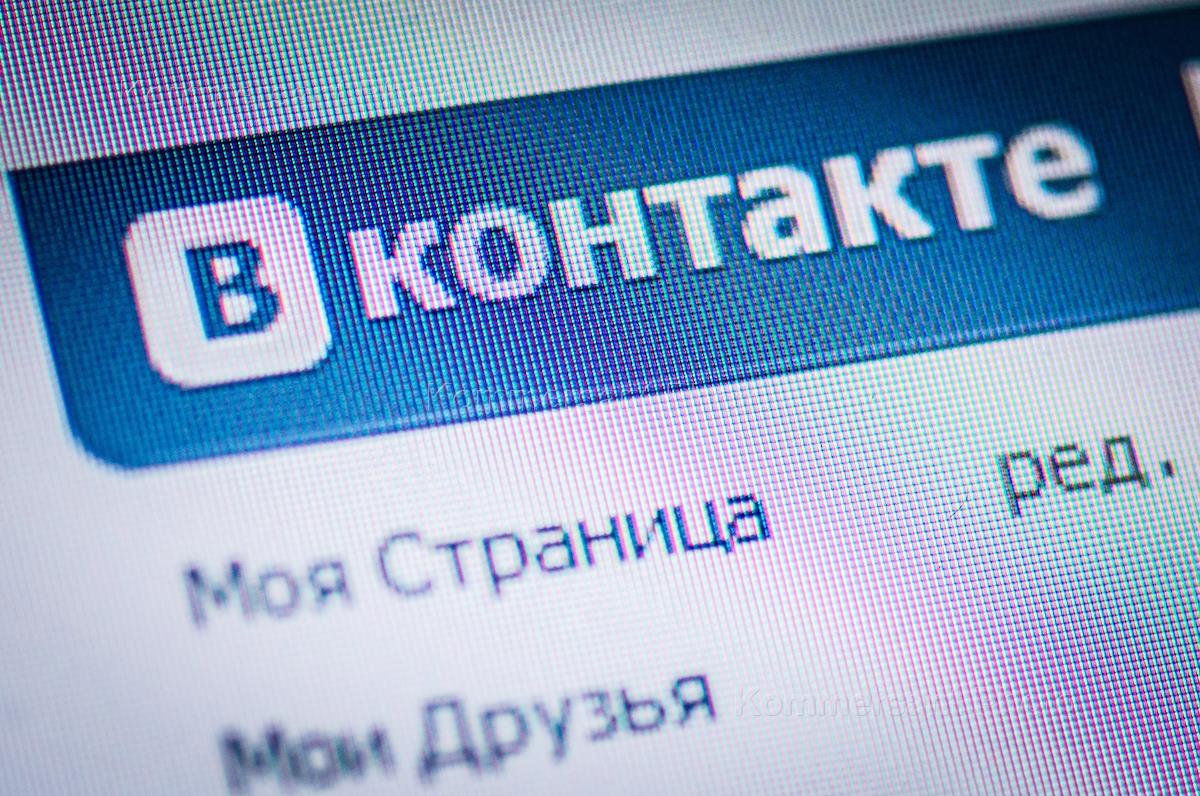 Страница. ВКОНТАКТЕ социальная сеть. Соцсети ВКОНТАКТЕ. Контакты картинка. Картинка ВКОНТАКТЕ.