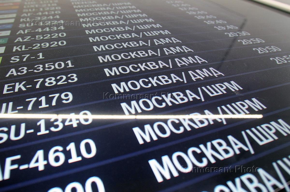Аэропорт стригино вылеты сегодня