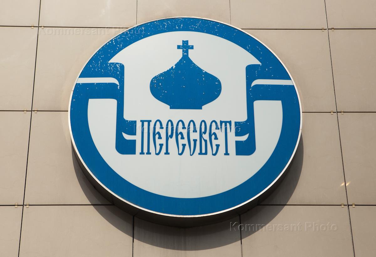 банк пересвет фото. банк пересвет офис. рпц банк пересвет. банк пересвет москва. банк пересвет.