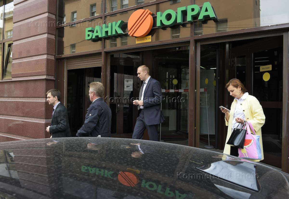 Суды против банков. Банк Югра. Фото банка Югра. Банк Югра банкрот. Банк Югра во Владивостоке.